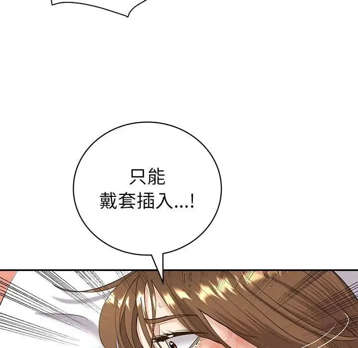 回不去的婚姻 第5話 第103页