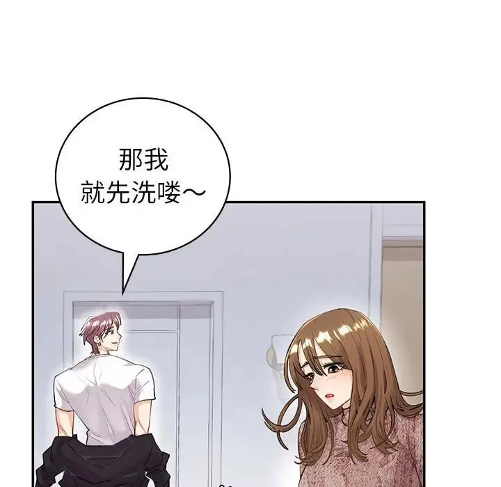 回不去的婚姻 第5話 第25页