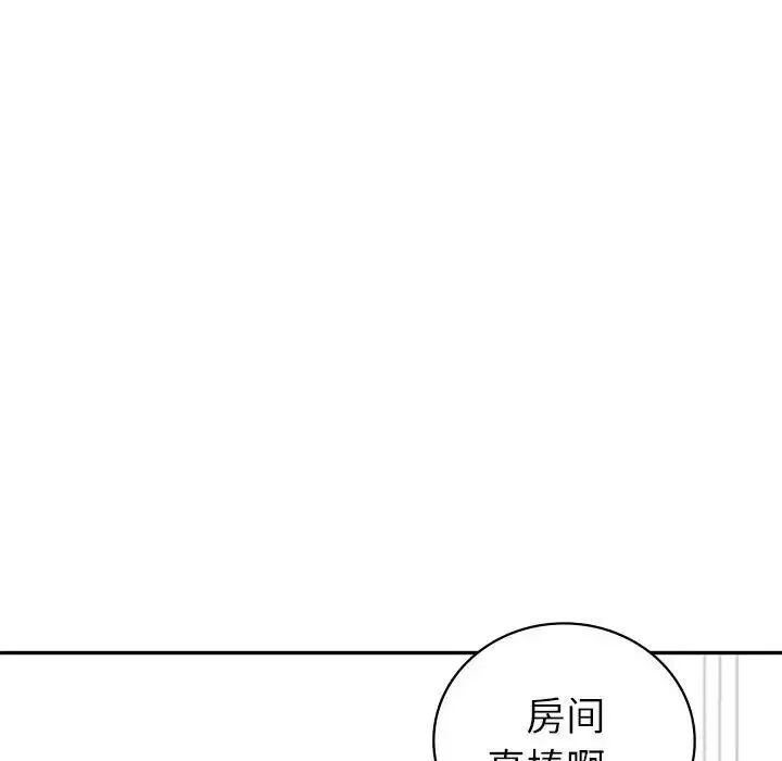 回不去的婚姻 第5話 第18页