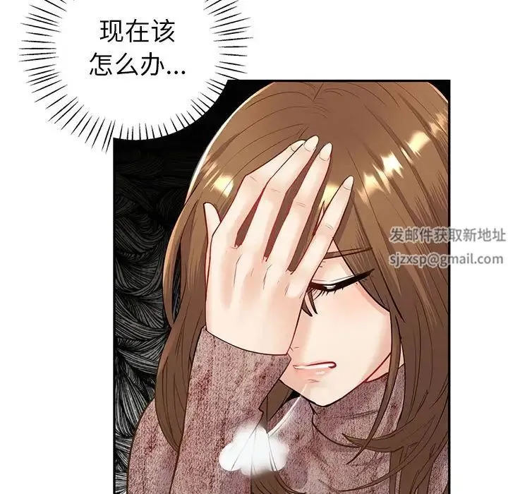 回不去的婚姻 第5話 第27页