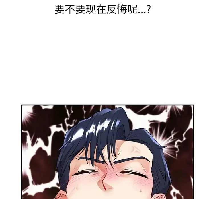 回不去的婚姻 第5話 第13页