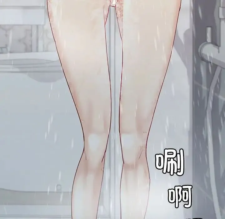 回不去的婚姻 第5話 第48页