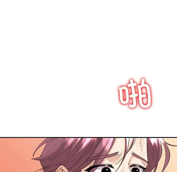 回不去的婚姻 第5話 第119页
