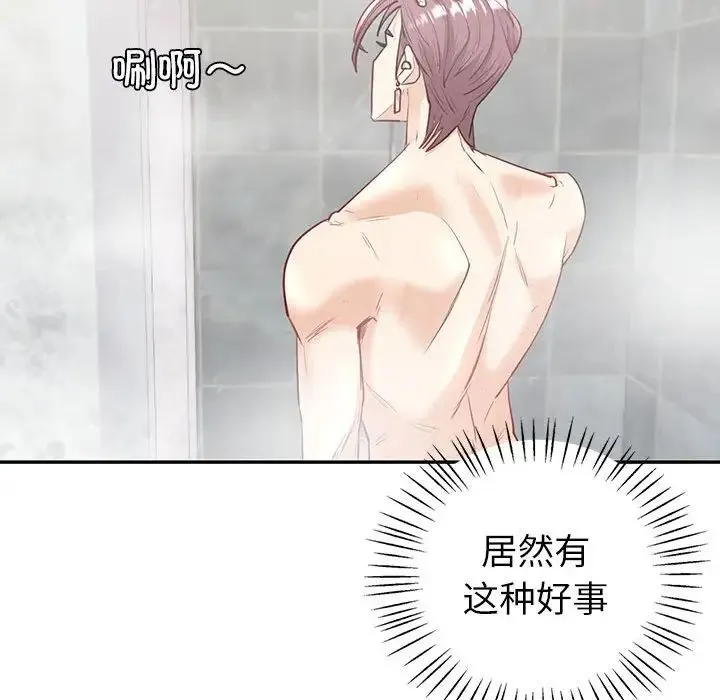 回不去的婚姻 第5話 第32页