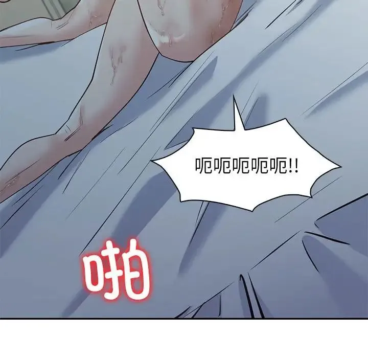 回不去的婚姻 第5話 第118页