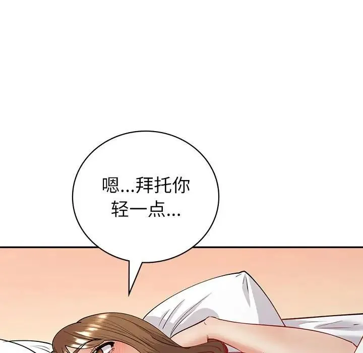 回不去的婚姻 第5話 第109页