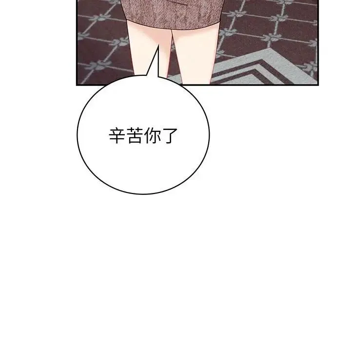 回不去的婚姻 第5話 第164页