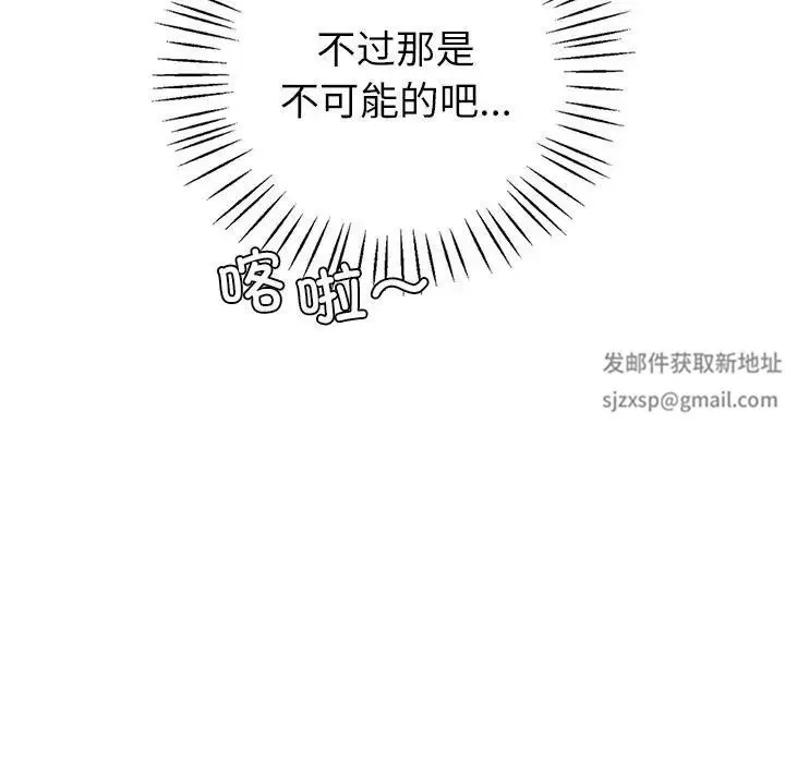 回不去的婚姻 第5話 第55页