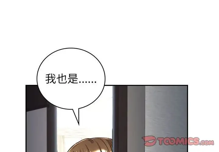 回不去的婚姻 第5話 第4页
