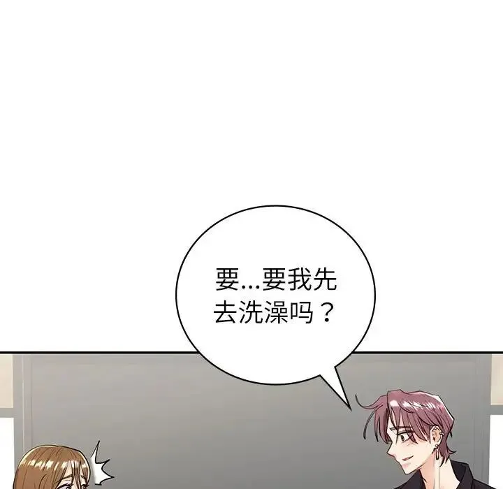 回不去的婚姻 第5話 第23页