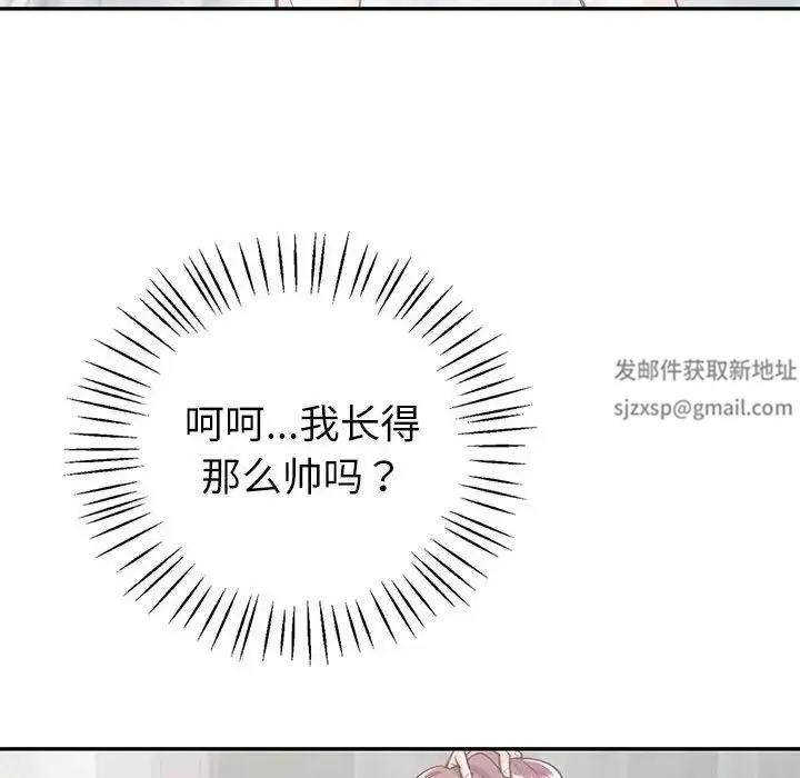 回不去的婚姻 第5話 第31页