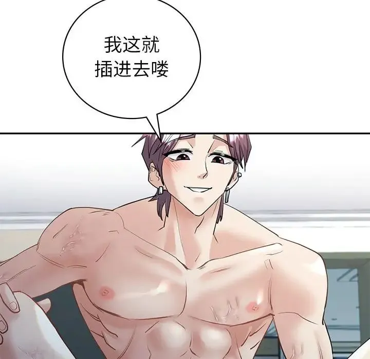 回不去的婚姻 第5話 第114页