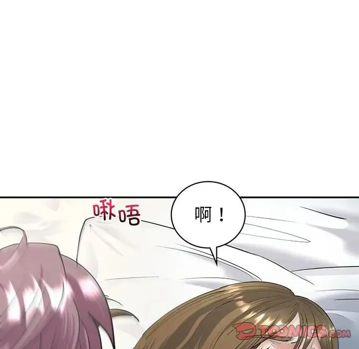 回不去的婚姻 第5話 第131页
