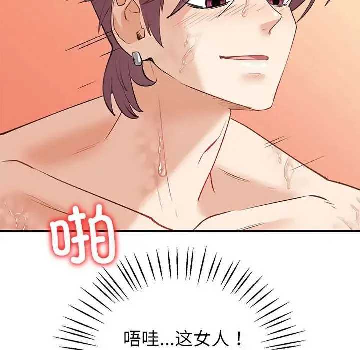 回不去的婚姻 第5話 第120页