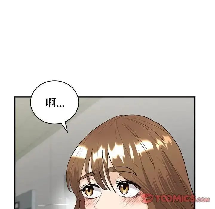 回不去的婚姻 第9話 第45页