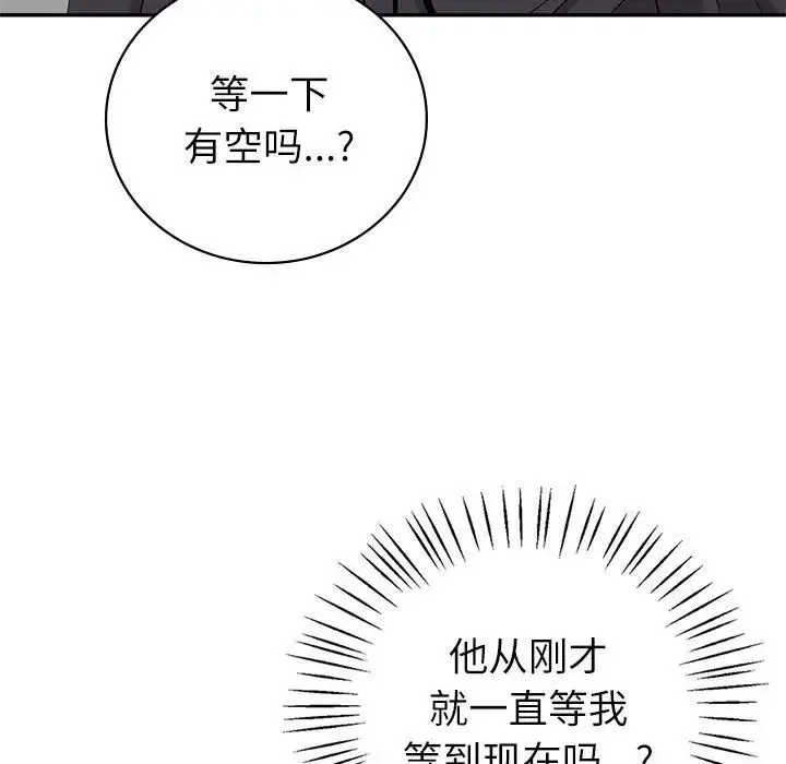 回不去的婚姻 第9話 第49页