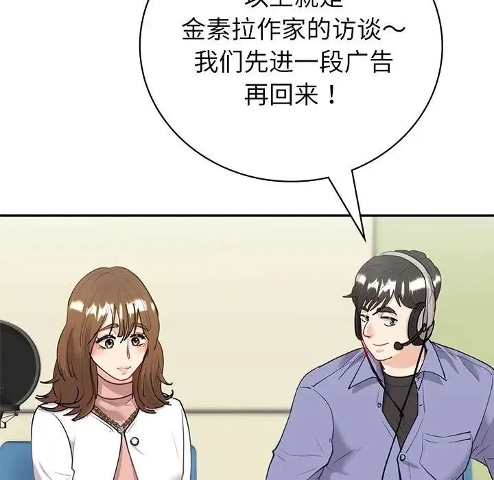 回不去的婚姻 第9話 第35页