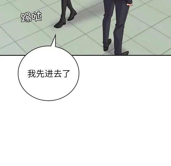 回不去的婚姻 第9話 第20页