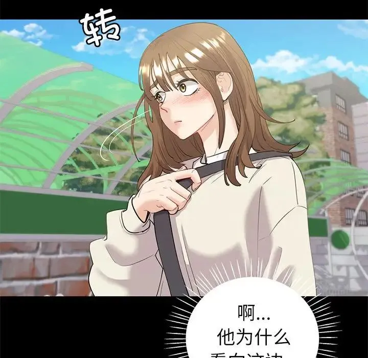 回不去的婚姻 第9話 第97页