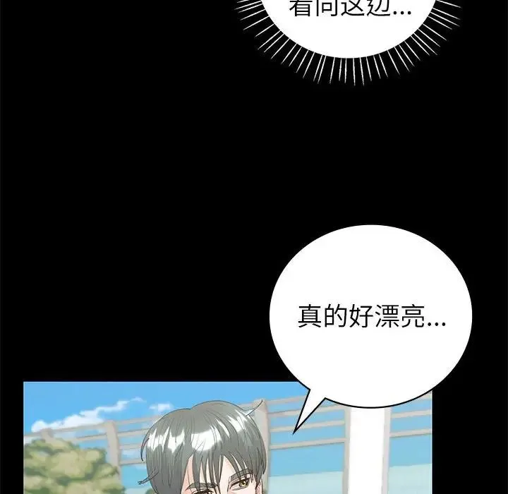 回不去的婚姻 第9話 第98页
