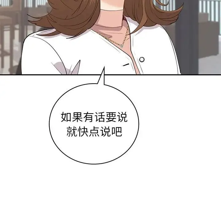 回不去的婚姻 第9話 第56页