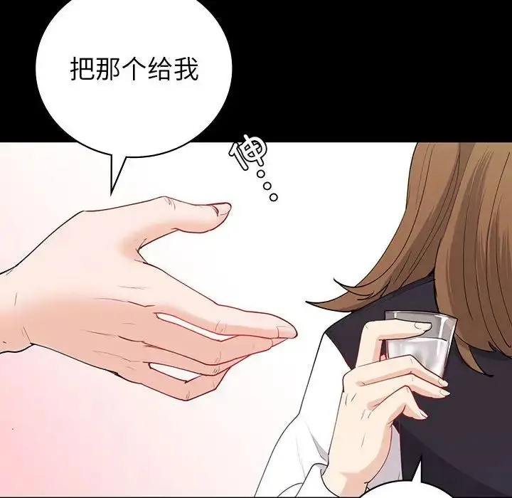 回不去的婚姻 第9話 第74页