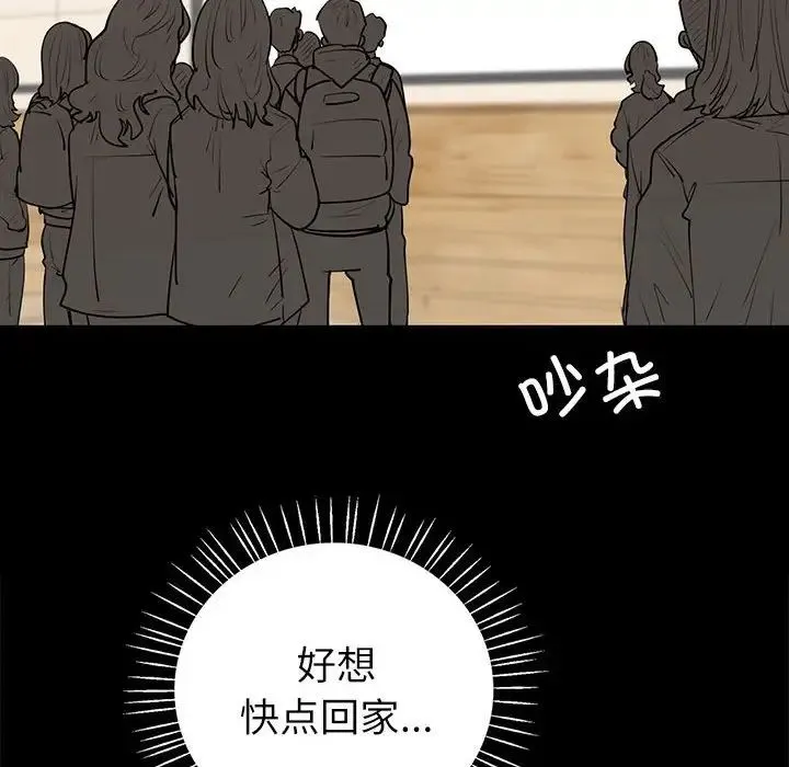 回不去的婚姻 第9話 第67页