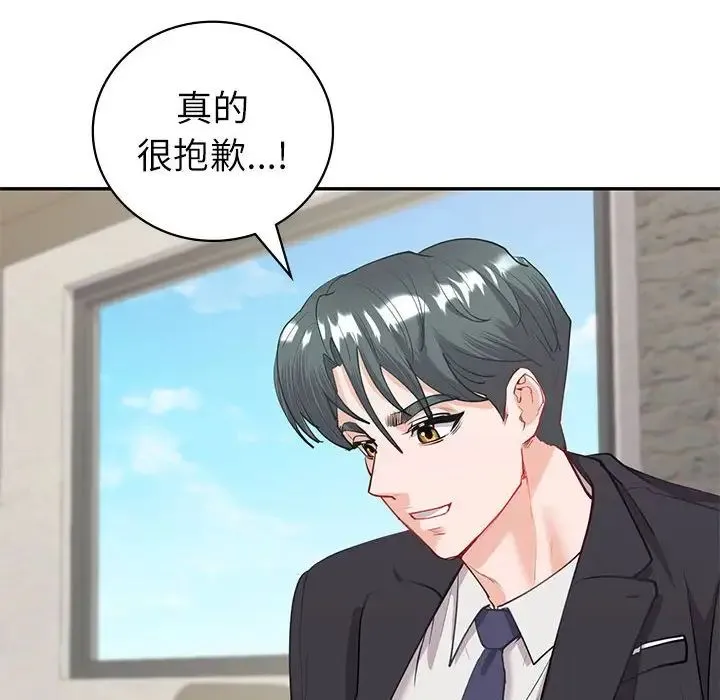 回不去的婚姻 第9話 第59页