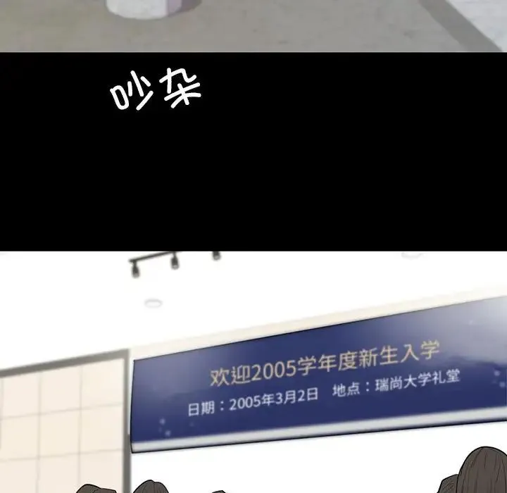 回不去的婚姻 第9話 第66页