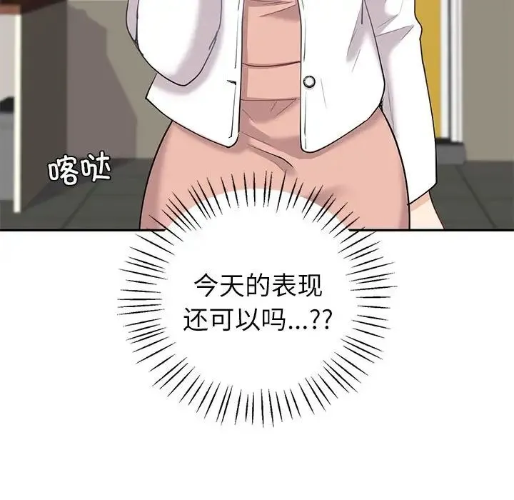 回不去的婚姻 第9話 第42页