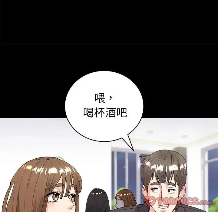 回不去的婚姻 第9話 第69页