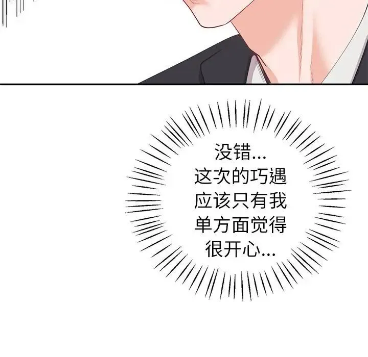 回不去的婚姻 第9話 第58页