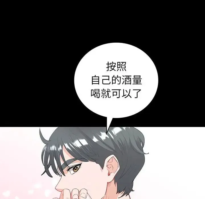 回不去的婚姻 第9話 第79页