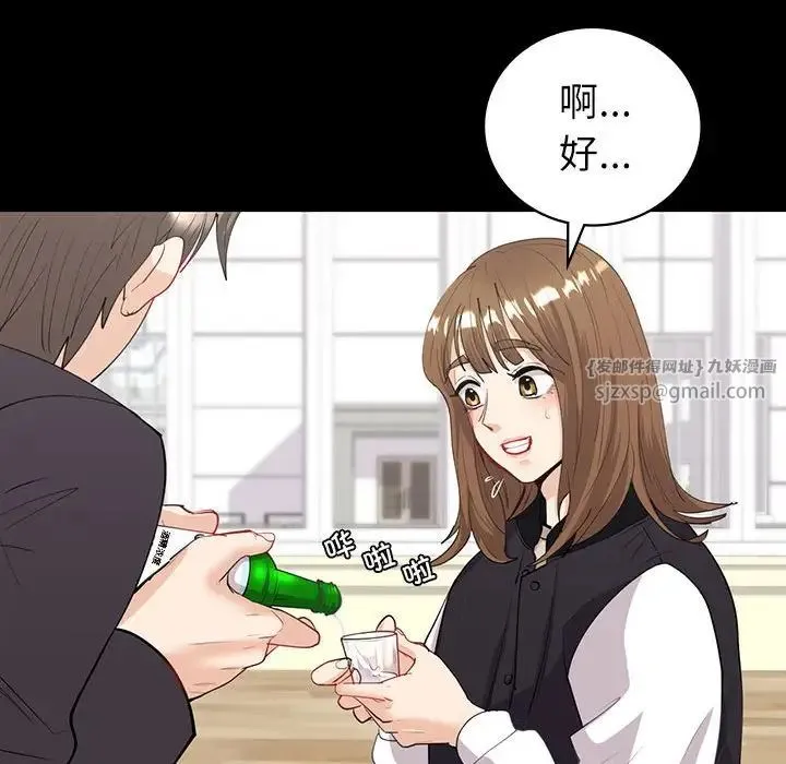 回不去的婚姻 第9話 第71页