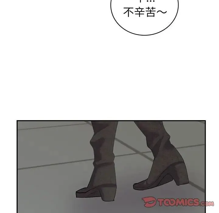 回不去的婚姻 第9話 第39页
