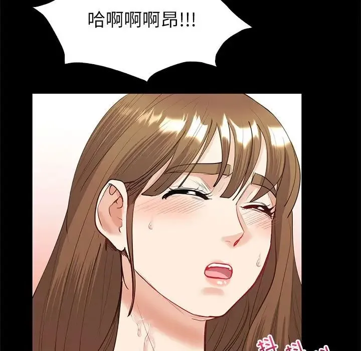 回不去的婚姻 第9話 第139页