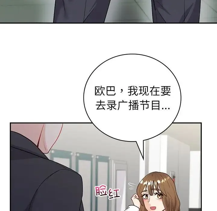回不去的婚姻 第9話 第17页