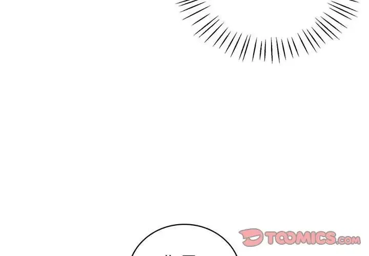 回不去的婚姻 第9話 第3页
