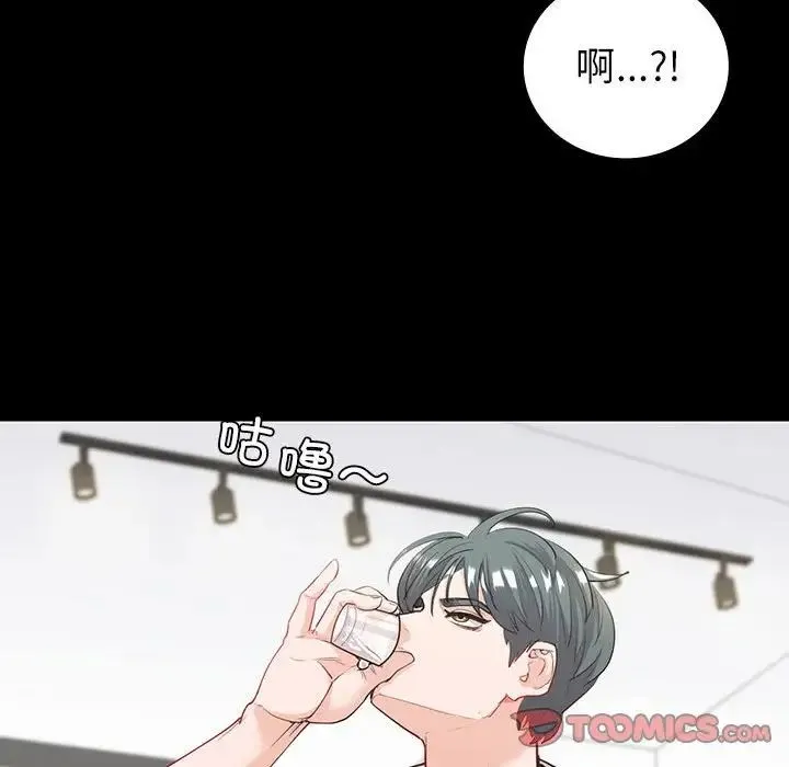 回不去的婚姻 第9話 第75页