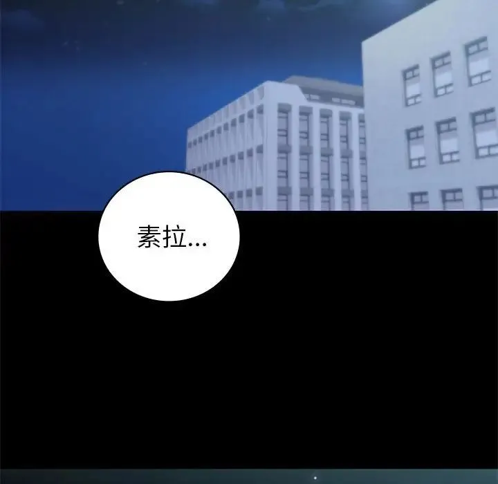 回不去的婚姻 第9話 第101页