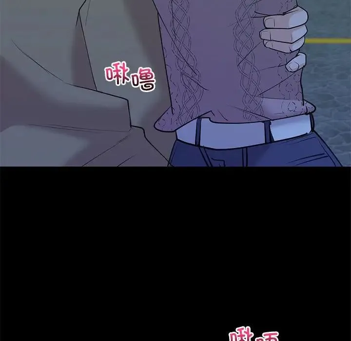 回不去的婚姻 第9話 第110页