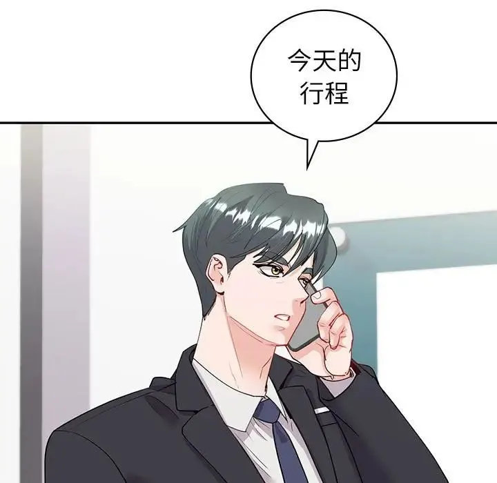 回不去的婚姻 第9話 第25页