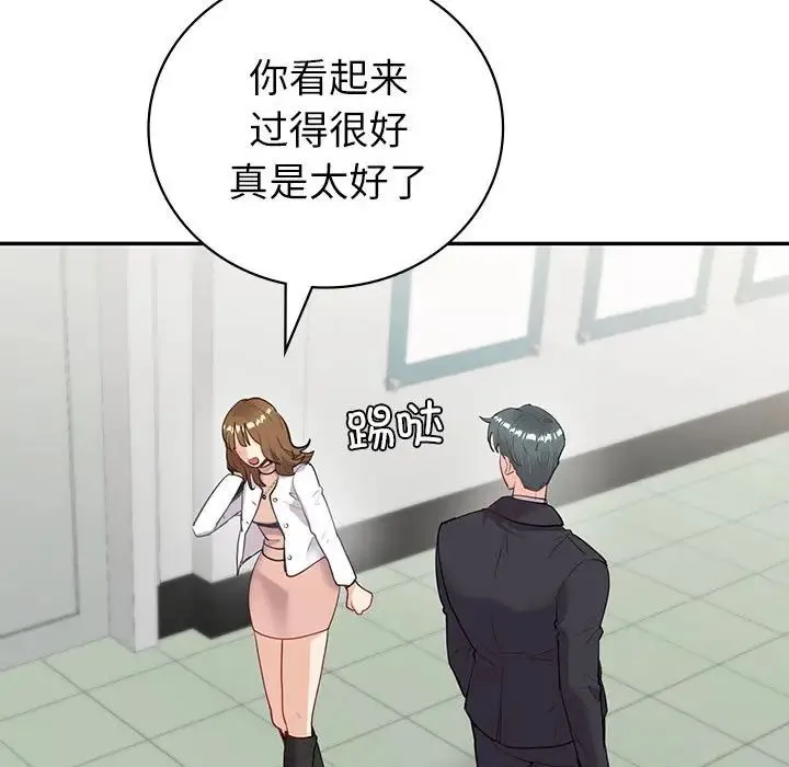 回不去的婚姻 第9話 第19页