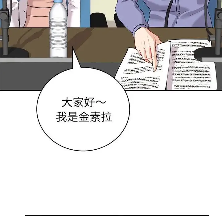 回不去的婚姻 第9話 第31页