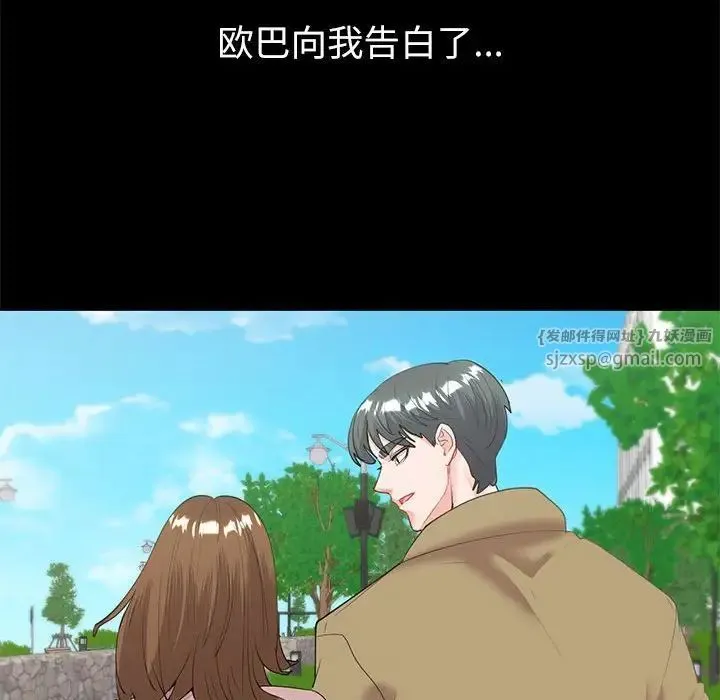 回不去的婚姻 第9話 第104页