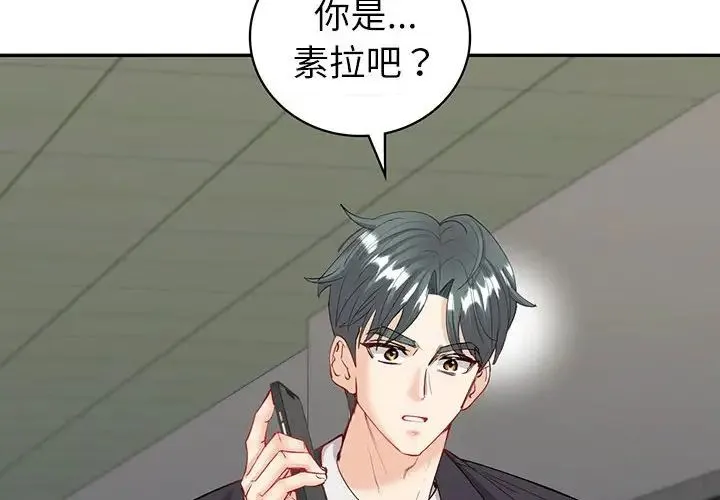 回不去的婚姻 第9話 第4页