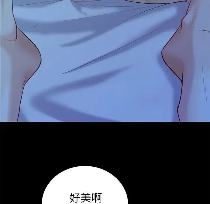 回不去的婚姻 第9話 第145页