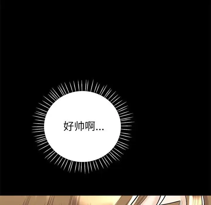 回不去的婚姻 第9話 第86页