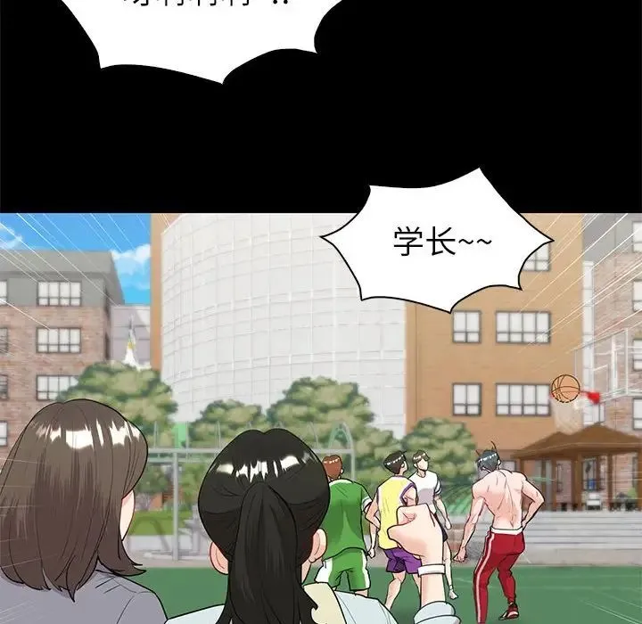 回不去的婚姻 第9話 第92页