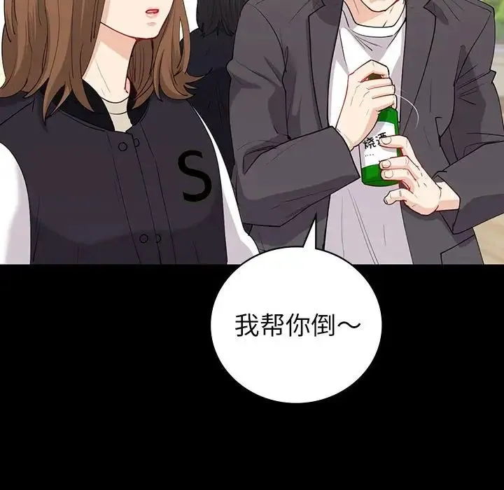 回不去的婚姻 第9話 第70页